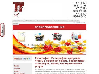 Типография Санкт-Петербург "T&amp;T" - визитки Спб, изготовление визиток Спб