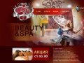 Cherry-Beauty.Ru - сайт салона красоты в Самаре. Все виды СПА-услуг.