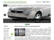 Бампера ВАЗ купить Нижний Новгород, Дзержинск