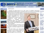 УКТП ВТТУ 'Витебское трамвайно-троллейбусное управление' - main