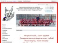 Амурские Рыси - Детский хоккей - Благовещенск