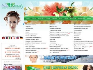 Клиника Telo's Beauty: косметология, эпиляция, омоложение, похудение