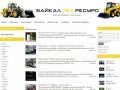 ООО "БайкалТехРесурс" (г. Иркутск) - купить запчасти и комплектующие к автомобилям