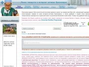 Поиск лекарств в интернет аптеках Красноярска