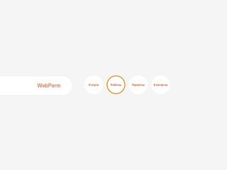 WebPerm - Создание и поддержка сайтов в Перми
