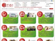 Магазин ЭТО - Бытовая техника, электроника, автошины онлайн по низким ценам в Куртамыше