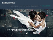 DanceLounge - Постановка свадебного танца в Москве и области