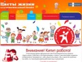 Благотворительный проект "Цветы жизни", Железногорск Курской области