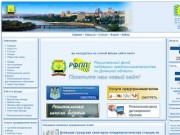 Добро пожаловать :: РФПП - Региональный фонд поддержки предпринимательства по Донецкой области