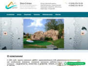 Архитектурные элементы | Искусственный камень | Ландшафт - Divo-Crimea | Крым