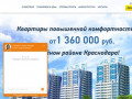 Парусная Регата - Купить квартиру в Краснодаре от застройщика