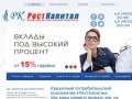 РК - Кредитный Потребительский Кооператив "РостКапитал&amp;quot