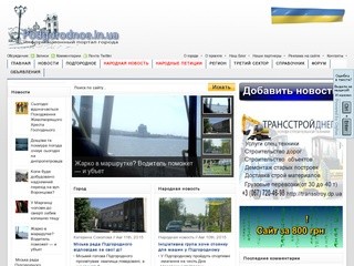 Подгородное live