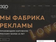 Наружная реклама - изготовление наружной рекламы в Челябинске по низкой цене