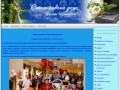 Салон торжеств "Счастливый день" | Свадьба в Ульяновске