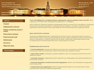 Санкт-Петербургское государственное учреждение 