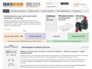 Волгаштамп - интернет магазин печатей и штампов. Печати и штампы в Тольятти.