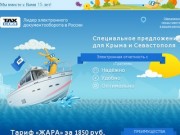 Электронная отчетность и электронная подпись в Крыму