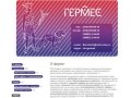 ООО «Гермес» — продукции для нефте- и газопроводов (центраторы