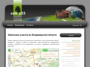 Земельные участки во Владимирской области - Земли 33