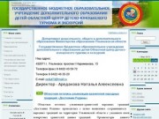 ГБОУ ДОД ОЦДЮТиЭ г. Ульяновск