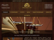 Адвокатское бюро «Ультиматум» | Адвокатское бюро Адвокатской палаты Рязанской области