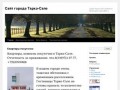 Сайт города Тарко-Сале | Домен "тарко-сале" продается. Предложения galkom@list.ru