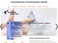 Сухие строительные смеси от производителя — 