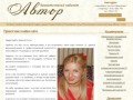 Сайт, где много полезной информации для тех, кому нужны красота, здоровье и услуги косметолога. (Россия, Новосибирская область, Новосибирск)