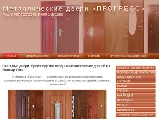 Наша компания предлагает металлические двери собственного производства в городе Йошкар-Ола по выгодным ценам! (Россия, Марий Эл, Йошкар-Ола)
