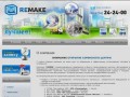 Монтаж и Проектирование систем теплоснабжения г.Уссурийск Компания Римейк