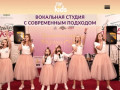 Вокальная Студия TOP KIDS