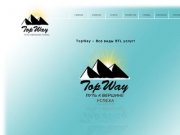 TopWay, Промо-агенство, Воронеж, Реклама, Промо-акции, Events, Consumer promotions