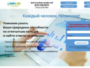 Тестирование способностей и талантов по отпечаткам пальцев в Екатеринбурге. Отчет 56 стр по 7 блокам