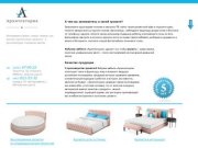 Интерьерные кровати в Тольятти - фабрика мебели Архитектория - производство и продажа кроватей