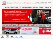 Автосалон Тойота в Одессе, купить Toyota или комплектующие в Тойота Центр Одесса 