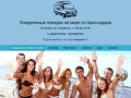 Заказ микроавтобуса в Краснодаре | Трансферные услуги, заказ