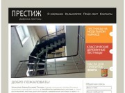 Лестницы Челябинск, изготовление лестниц в Челябинске, деревянные лестницы в дом
