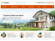 Строительство домов под ключ в Москве и Московской области | Компания «Хаузен» (HAUZEN)