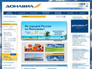 Aeroflot-don.ru