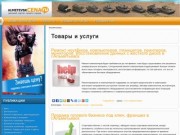 Г.Альметьевск неофициальный городской бизнес портал : новости