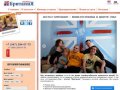 Хостел "БританиЯ" — мини-гостиница в центре Уфы! | uhostel.ru