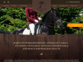 Конный клуб Яменская Усадьба: лошади Воронеж, конные прогулки, катание на лошадях