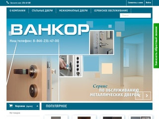 Входные стальные металлические межкомнатные двери в Самаре