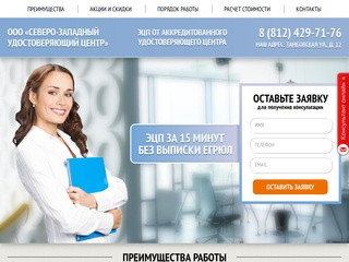 Электронная цифровая подпись(ЭЦП) для торгов и госзакупок за 15 минут в Санкт-Петербурге (Спб)