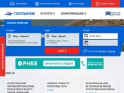 Официальный сайт Керченской паромной переправы | Билеты на паром в Крым через Керченский пролив