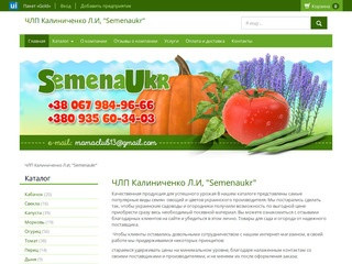 Продаем семена овощей и цветов по приемлемым ценам! (Украина, Черкасская область, Черкассы)
