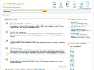 Каталог mp3 плееров. MP3 плееры Samsung, Sony, плееры BBK. Новинки плееры