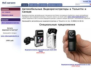 Видеорегистратор автомобильный  Тольятти