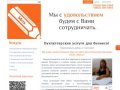 Бухгалтерские услуги для бизнеса в Санкт-Петербурге
